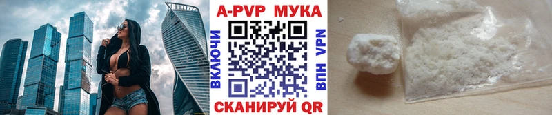A-PVP мука  Инза 