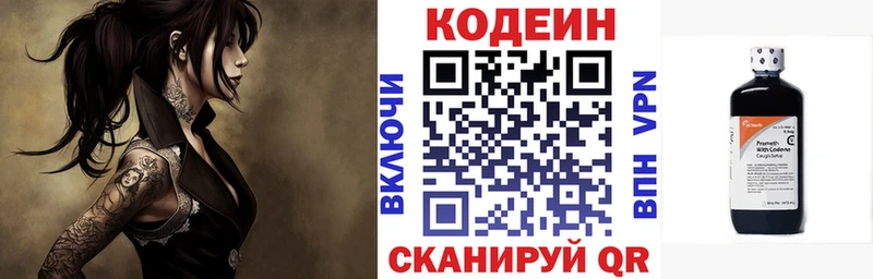 Кодеиновый сироп Lean Purple Drank  хочу наркоту  Инза 