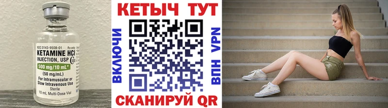Кетамин VHQ  гидра зеркало  Инза 