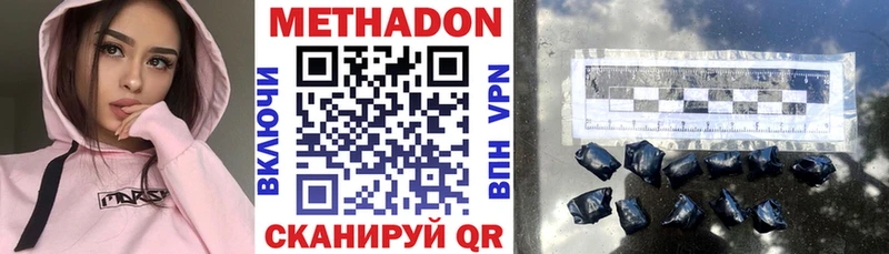 МЕТАДОН кристалл  МЕГА ONION  Инза 