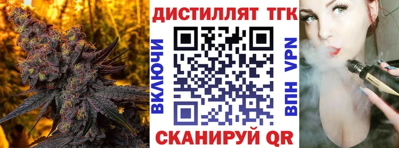 ТГК вейп с тгк  Инза 